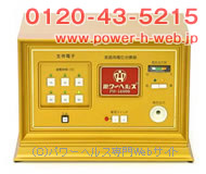 Power Health 14000B